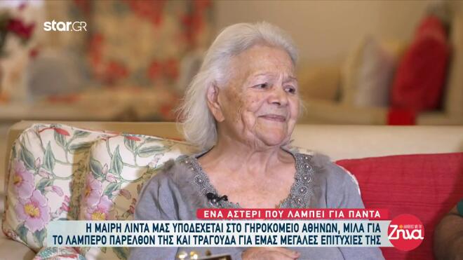 Μαίρη Λίντα: Όταν τραγούδησε τις «Περασμένες μου αγάπες» από το Γηροκομείο