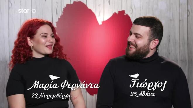 First Dates: Μαρία Φερνάντα & Γιώργος: Ο ορισμός του επιτυχημένου ραντεβού!
