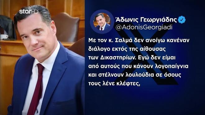 Η ανάρτηση του Άδωνι Γεωργιάδη 