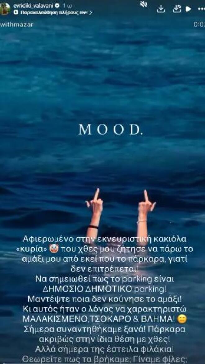 ΒΑΛΑΒΑΝΗ