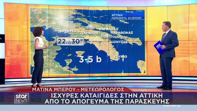 Καιρός: Ποιες περιοχές της Αττικής θα έχουν πολύ έντονα φαινόμενα