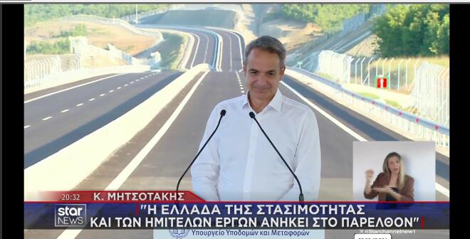 Ο Κυριάκος Μητσοτάκης στα εγκαίνια του Ε-65