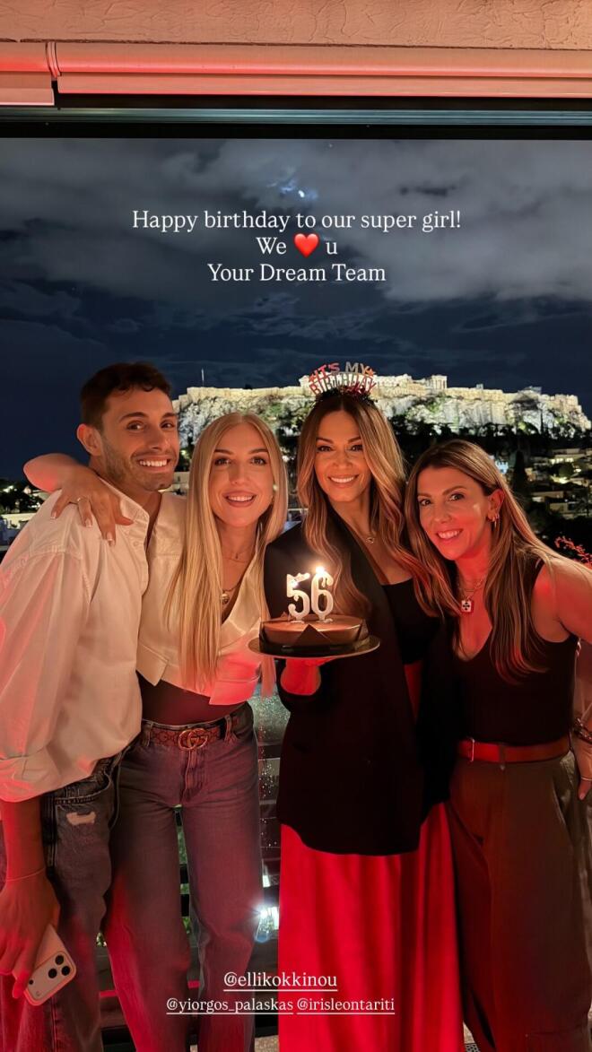 Birthday girl η Έλλη Κοκκίνου παρέα με τους φίλους της!