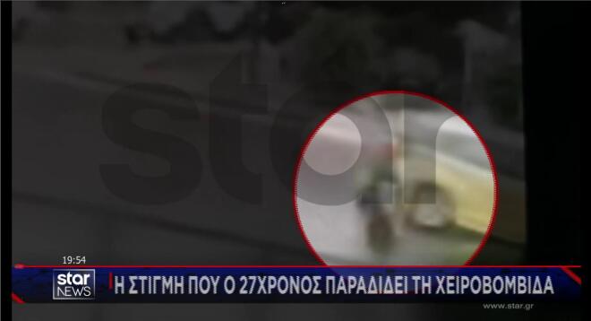 Ο 27χρονος ενώ κατευθύνεται στο σημείο που θα παραδώσει τη χειροβομβίδα     