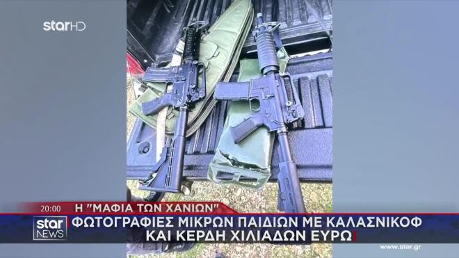 Μαφία της Κρήτης: Πυροβολούσαν μέρα - νύχτα όπου ήθελαν - Βίντεο