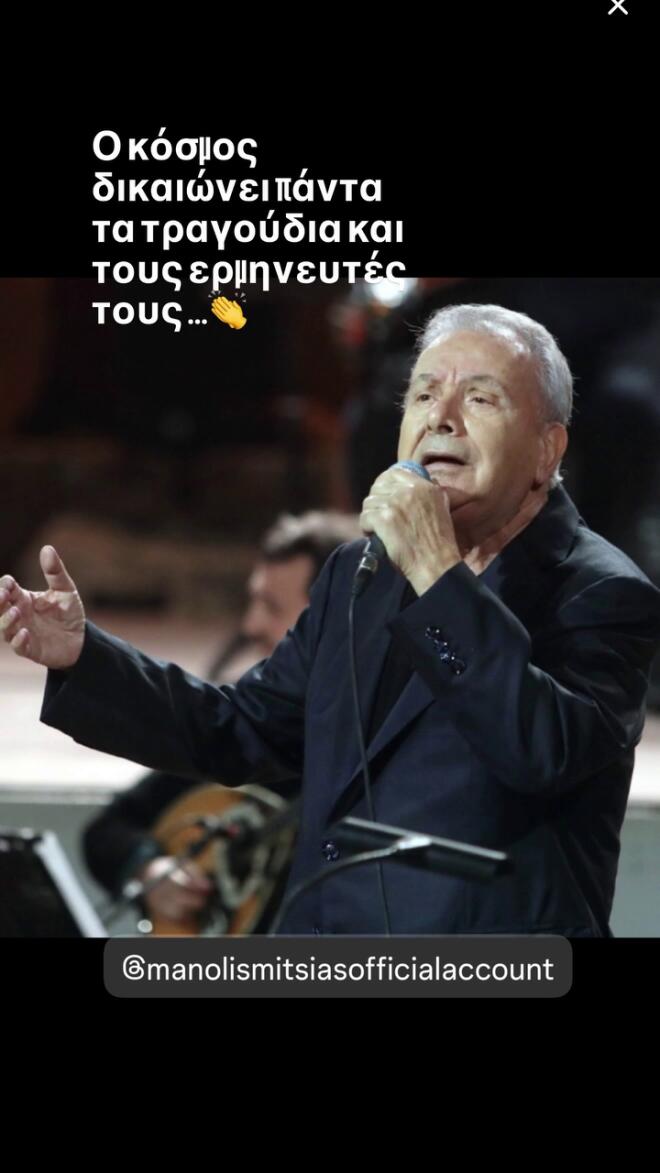 Στήριξη στον Μανώλη Μητσιά - Στο πλευρό του ο καλλιτεχνικός κόσμος