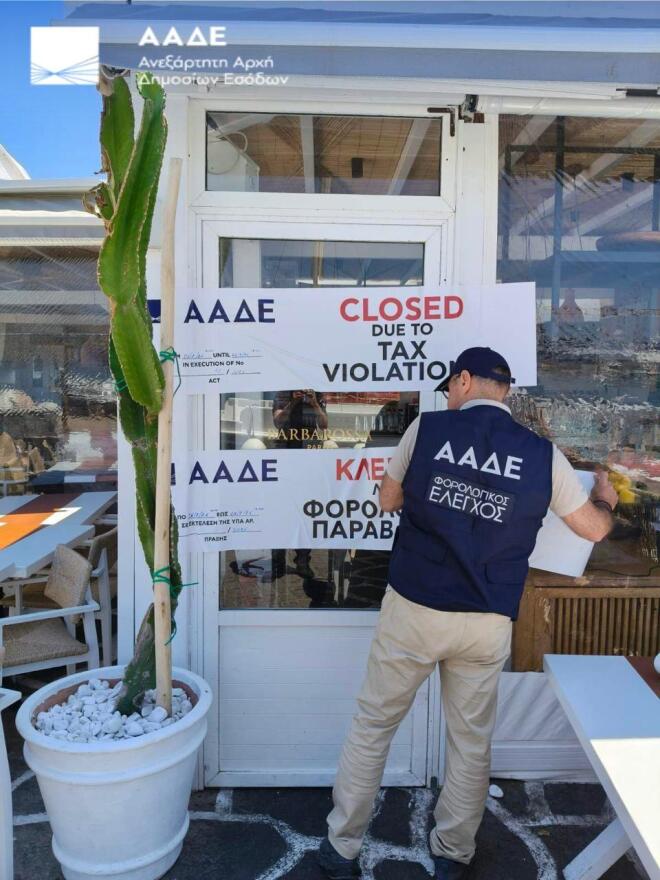 ΑΑΔΕ: «Λουκέτα» σε επιχειρήσεις σε Πάρο, Κέρκυρα, Ρόδο, Αίγινα, Πρέβεζα 