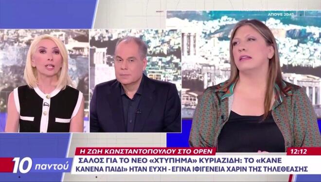 Κωνσταντοπούλου - «Πρόδωσε» την Καραμήτρου: «Στενοχωριέμαι που φεύγει»
