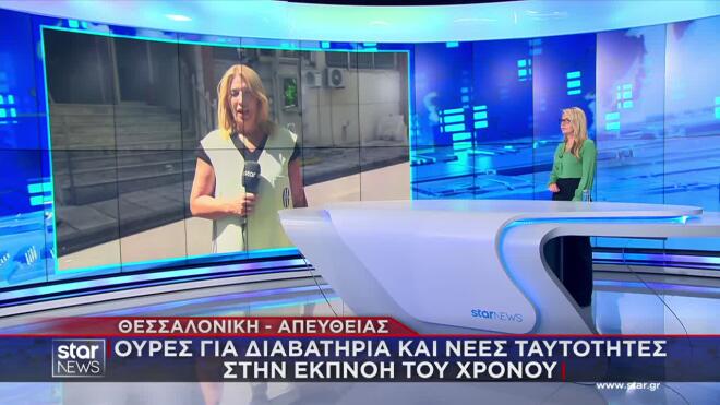 Ουρές για έκδοση ταυτοτήτων & διαβατηρίων στην εκπνοή του χρόνου