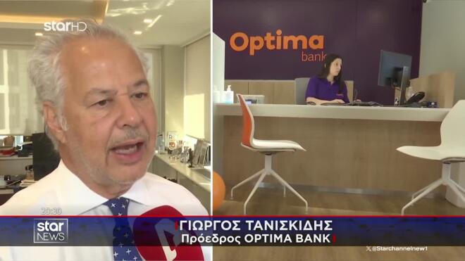 Optima Bank: Νέο ρεκόρ κερδοφορίας στα 104,3 εκατομμύρια ευρώ