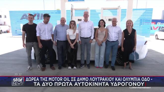 Δωρεά της Motor Oil τα δύο πρώτα αυτοκίνητα υδρογόνου