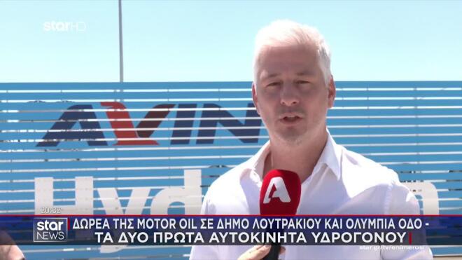 Δωρεά της Motor Oil τα δύο πρώτα αυτοκίνητα υδρογόνου