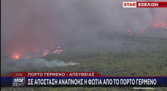 Σε απόσταση αναπνοής η φωτιά από το Πόρτο Γερμενό