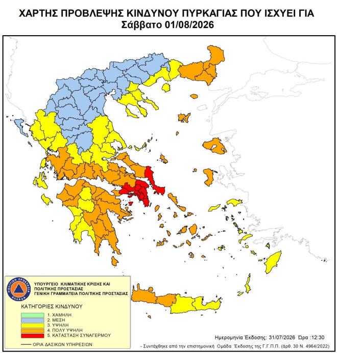 Χάρτης Πολιτικής Προστασίας για πρόβλεψη Κινδύνου πυρκαγιάς για Σάββατο 1/8/2026