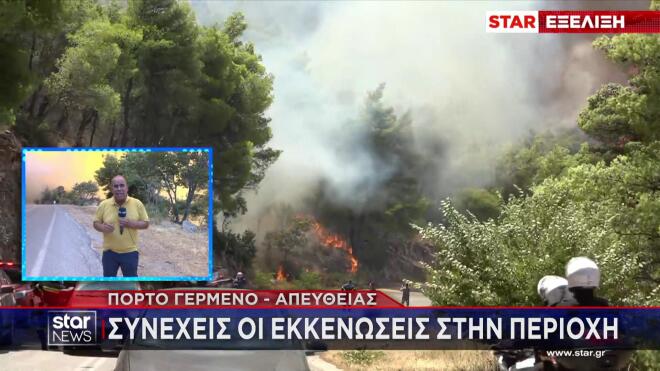 Πόρτο Γερμενό: Ανεξέλεκτη η πυρκαγιά