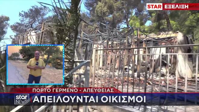 Καίγονται σπίτια στο Πόρτο Γερμενό