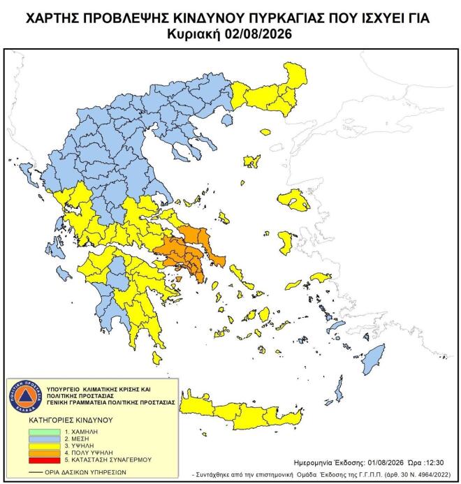 Ο χάρτης κινδύνου πυρκαγιάς για την Κυριακή 2/8/2026