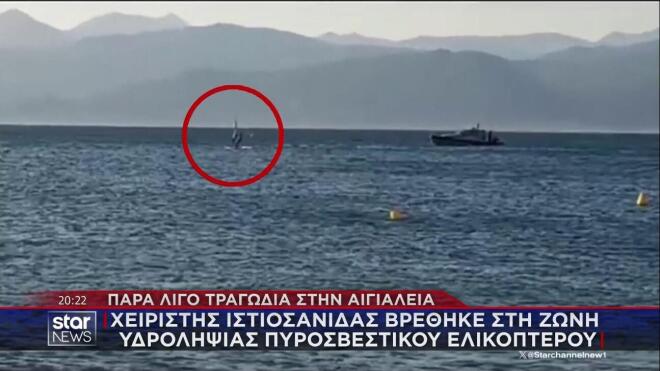 Το σκάφος του Λιμενικού ενώ προσεγγίζει την ιστιοσανίδα