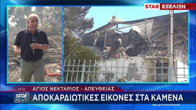 Αποκαρδιωτικές εικόνες στα καμένα 