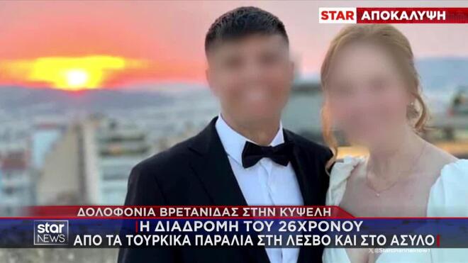 Κυψέλη: Ποιος είναι ο 26χρονος Αφγανός κατηγορούμενος