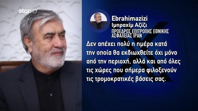 Απειλές από το Ιράν κατά ΗΠΑ