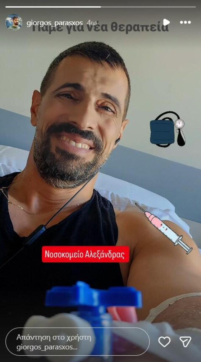 «Πάμε για νέα θεραπεία»: Η νέα φωτογραφία του Παράσχου από το νοσοκομείο