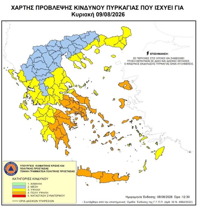 Καιρός: Σε κόκκινο συναγερμό η χώρα για φωτιές τα επόμενα 24ωρα