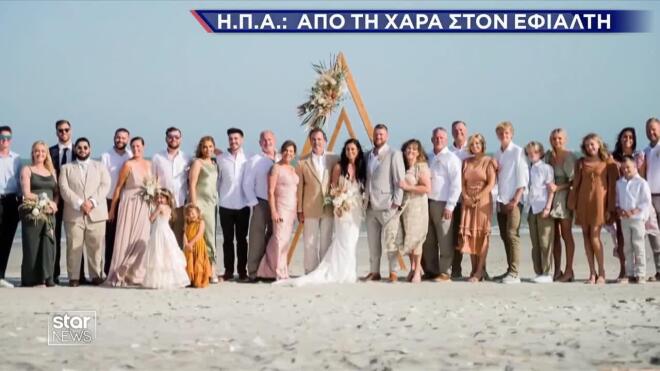 Ο σύζυγός της και δύο ακόμα μέλη της οικογένειάς της τραυματίστηκαν σοβαρά