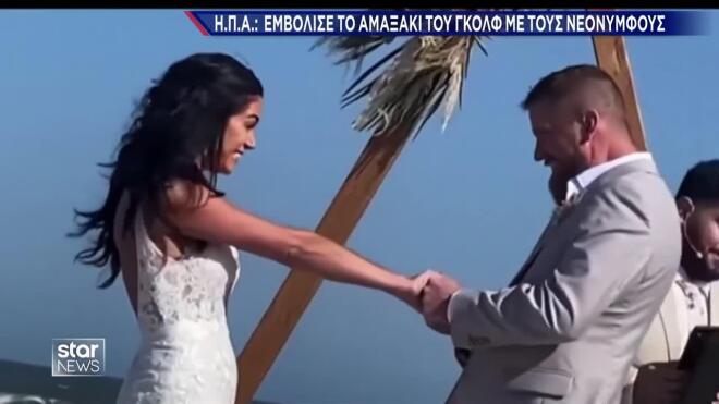Η 34χρονη Σαμάνθα Χάτσινσον σκοτώθηκε σε τροχαίο τη μέρα του γάμου της