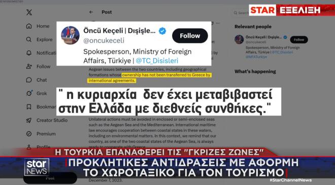 Νέα τουρκική πρόκληση με αφορμή το χωροταξικό για τον Τουρισμό