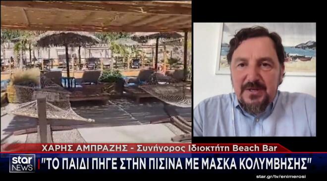 Πνιγμός 4χρονου Πάρος