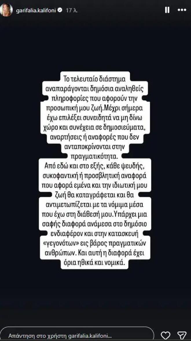 καληφωνη