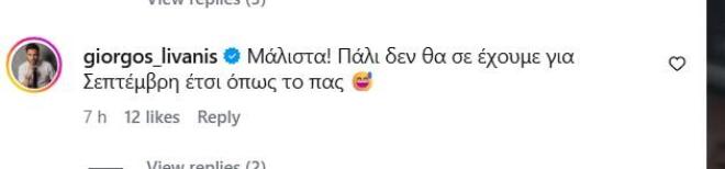 Αλέξης Γεωργούλης: Το επικό ζεϊμπέκικο πάνω στα βράχια