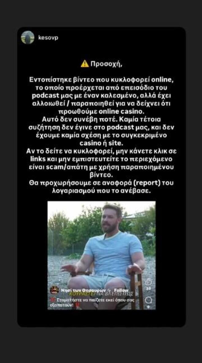 Στέφανος Μιχαήλ