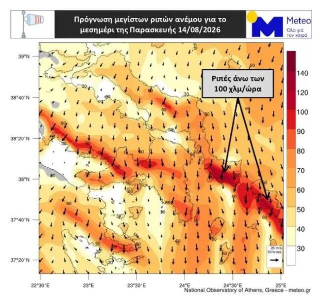 Καιρός: Ριπές άνω των 100 χλμ/ώρα και την Παρασκευή