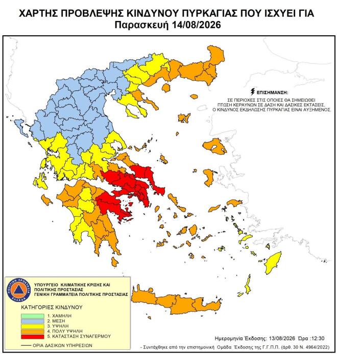 Καιρός: Ριπές άνω των 100 χλμ/ώρα και την Παρασκευή