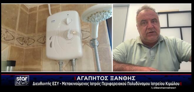 Στο πένθος έχει βυθιστεί η Κίμωλος μετά τον θάνατο ενός 17χρονου, ο οποίος έχασε τη ζωή του από ηλεκτροπληξία
