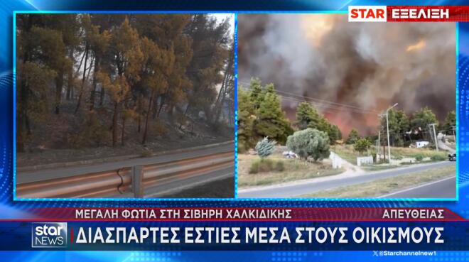 Μάχη με τις φλόγες στη Σίβηρη: Διάσπαρτες εστίες μέσα στους οικισμούς