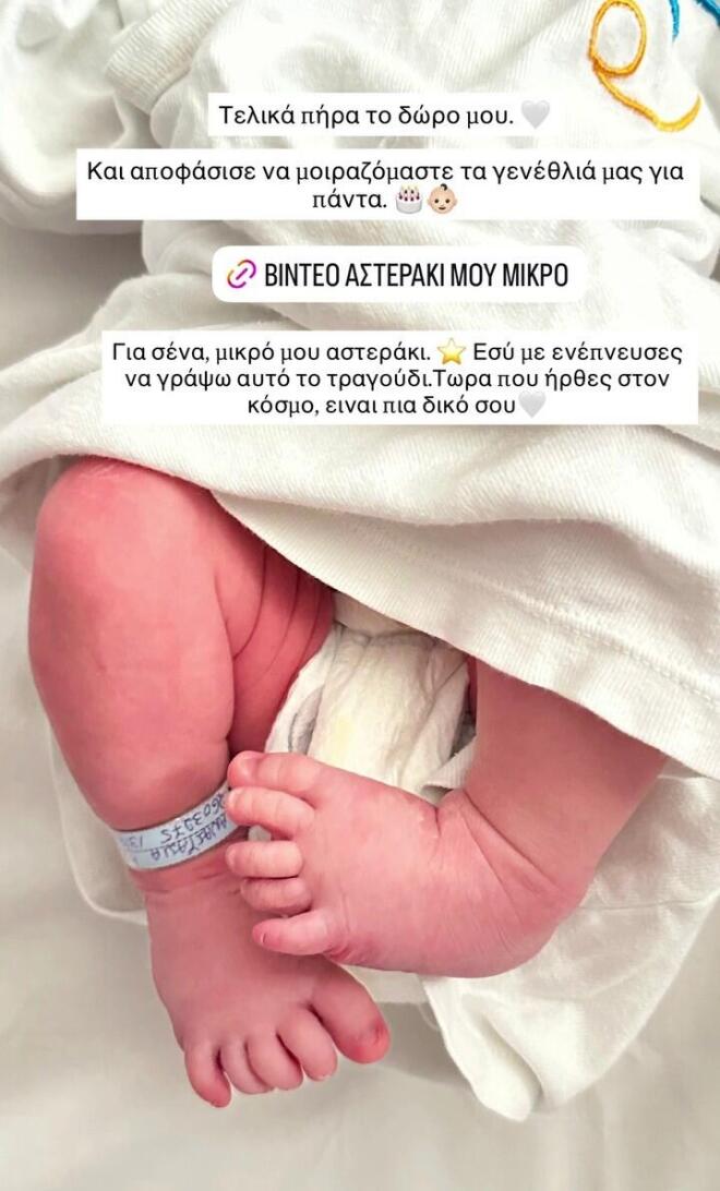Με ανάρτηση στο Instagram ανακοίνωσε τη γέννηση του γιου της η Αναστασία Γιούσεφ
