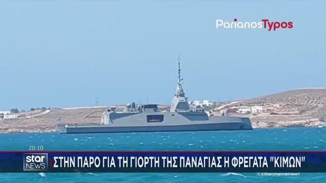 ΚΙΜΩΝ