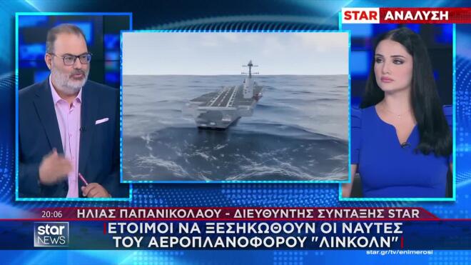 λινκολν