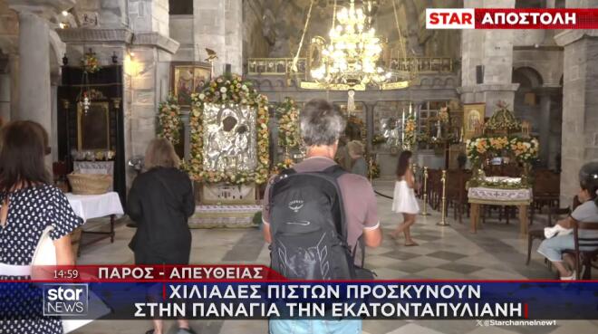 ΠΑΡΟΣ