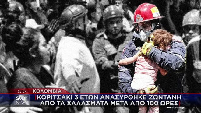 κολομβία