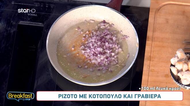 Σου αρέσει το ριζότο; Δείτε μερικές ενδιαφέρουσες συνταγές από το Star