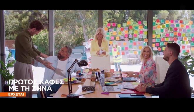 Πρώτος Καφές με τη Ζήνα: Το trailer για τη νέα εκπομπή της Ζήνας Κουτσελίνη