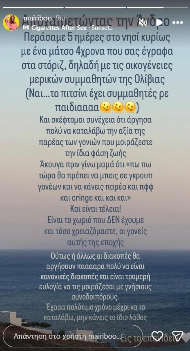Μαίρη Συνατσάκη: «Έχασα πολύτιμο χρόνο μέχρι να το καταλάβω»
