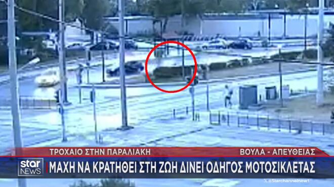 Τροχαίο Βούλα: Mάχη να κρατηθεί στη ζωή δίνει ο οδηγός της μηχανής