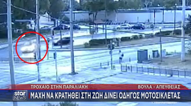 Τροχαίο Βούλα: Mάχη να κρατηθεί στη ζωή δίνει ο οδηγός της μηχανής