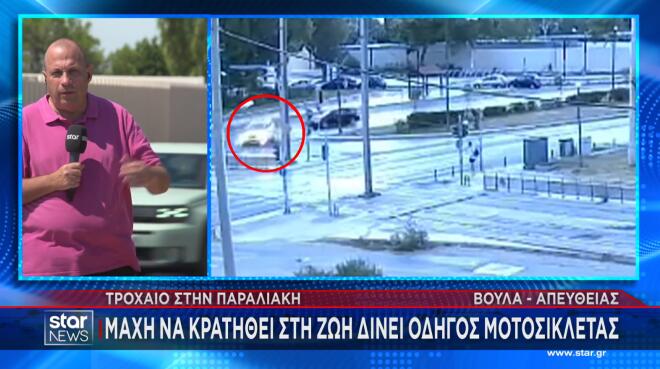 Τροχαίο Βούλα: Η στιγμή της αναστροφής του ταξί 