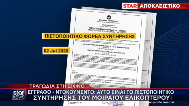 Σίφνος έγγραφο ντοκουμέντο